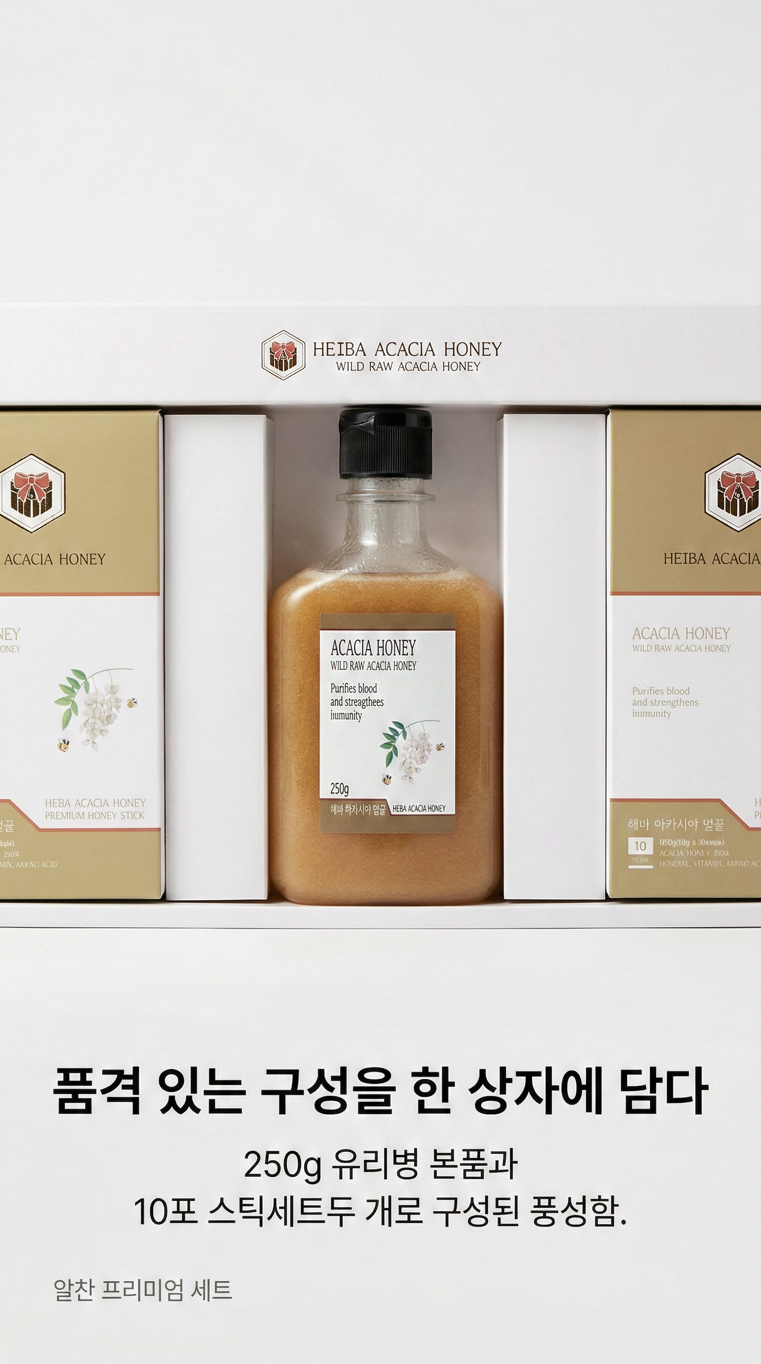 아카시아 벌꿀 세트 | 블랙픽 상세설명