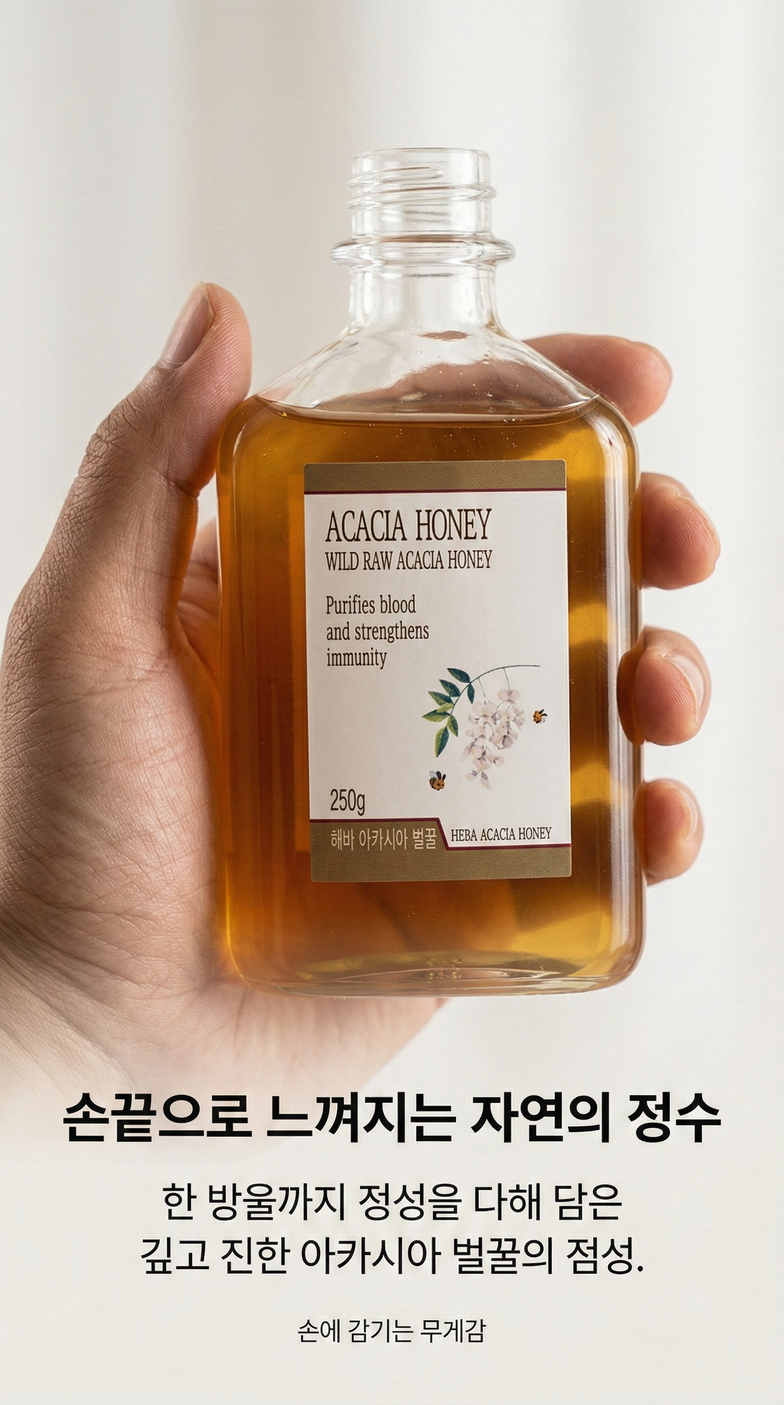아카시아 벌꿀 세트 | 블랙픽 상세설명