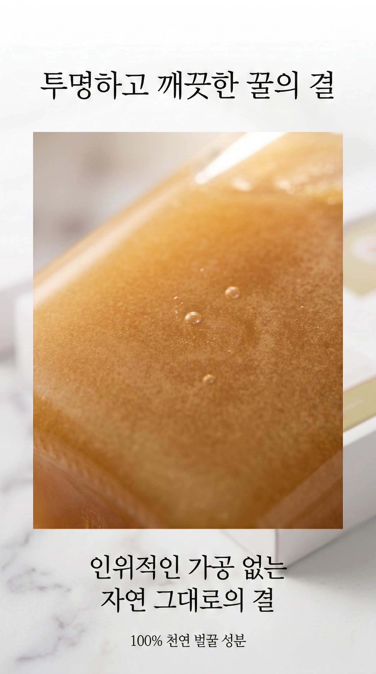 아카시아 벌꿀 세트 | 블랙픽 상세설명