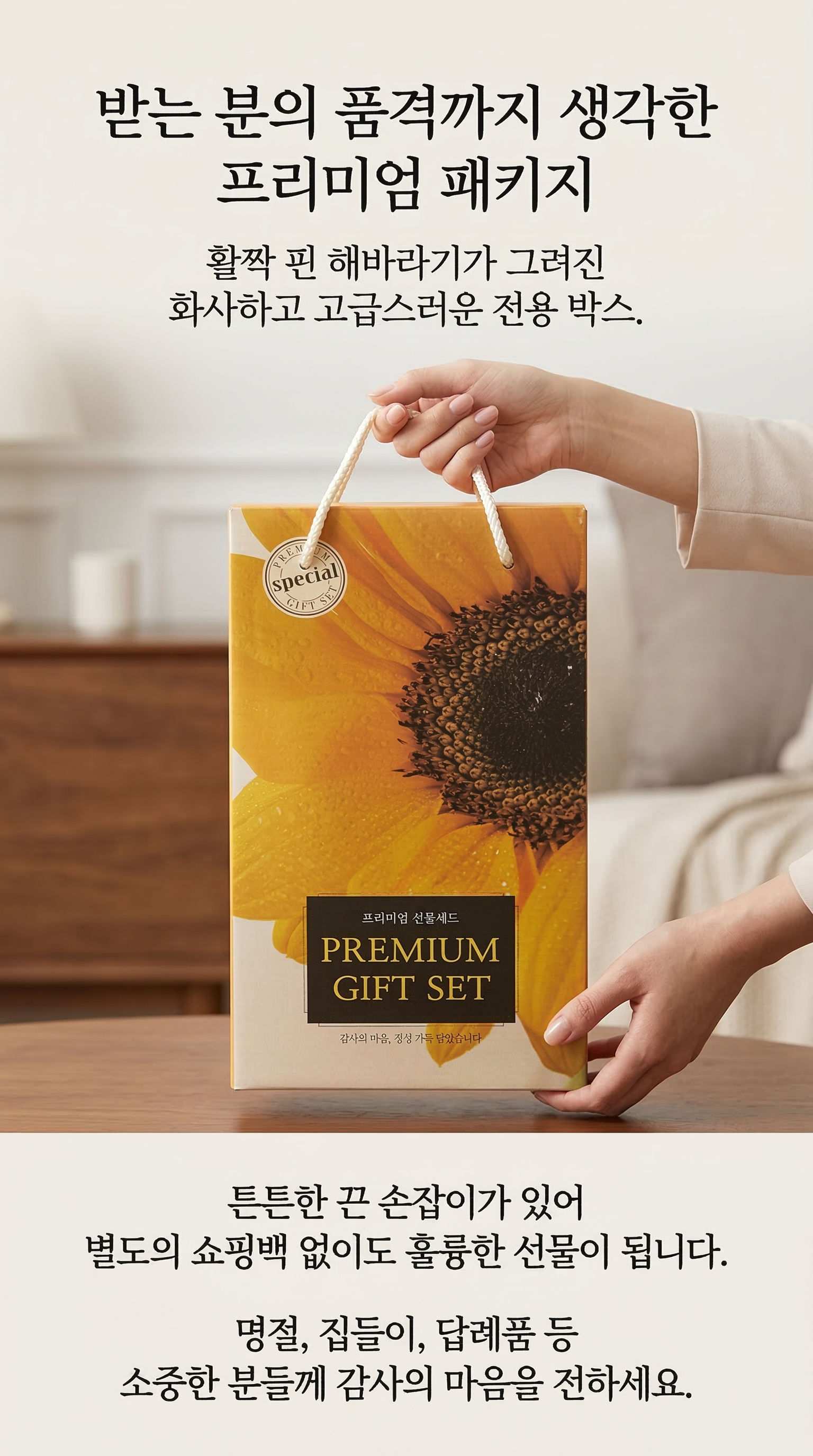 백설 유러피안 해바라기유 프리미엄 선물세트 500ml x 2병 | 블랙픽 상세설명