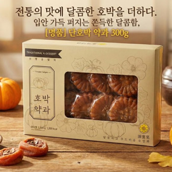 전통유밀과 호박약과 300g | 블랙픽