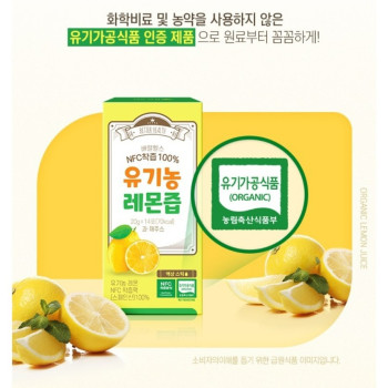더존건강 NFC착즙 100% 유기농레몬즙 20g | 블랙픽