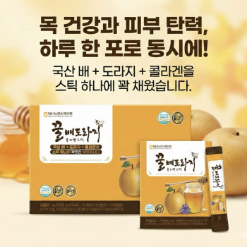 꿀배도라지 콜라겐 젤리스틱 | 블랙픽