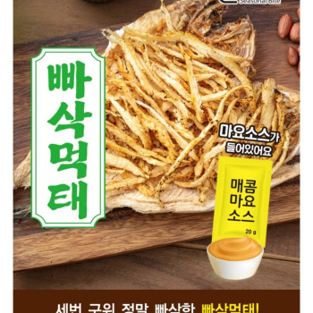 빠삭 먹태구이 40g(먹태20g+소스20g | 블랙픽