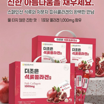 더조은 석류콜라겐 20g×26포 | 블랙픽