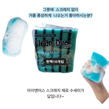 아이앤어스 제로 스크레치 스펀지 수세미 10개입 | 블랙픽