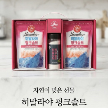 히말라야 핑크솔트 세트 250g 두봉지 병 250g 1개 | 블랙픽