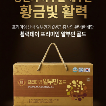 활력데이 프리미엄 알부민 골드 70ml x 28포 | 블랙픽